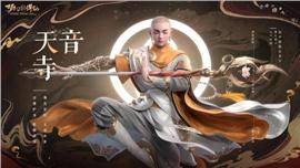 梦幻沉默天龙八部私服
